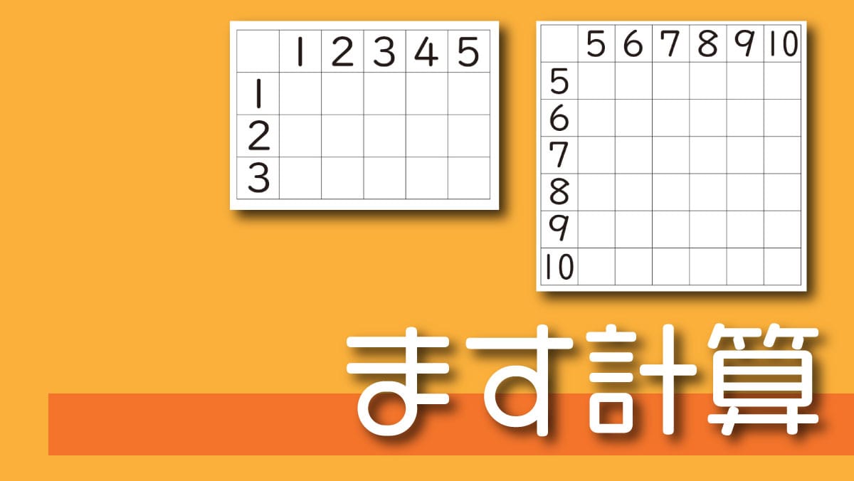 15 25 36ますの計算 数字入り フリー記入 にわとり ふ